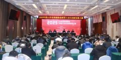 高端配备新型工业化立异创意大赛决赛举办